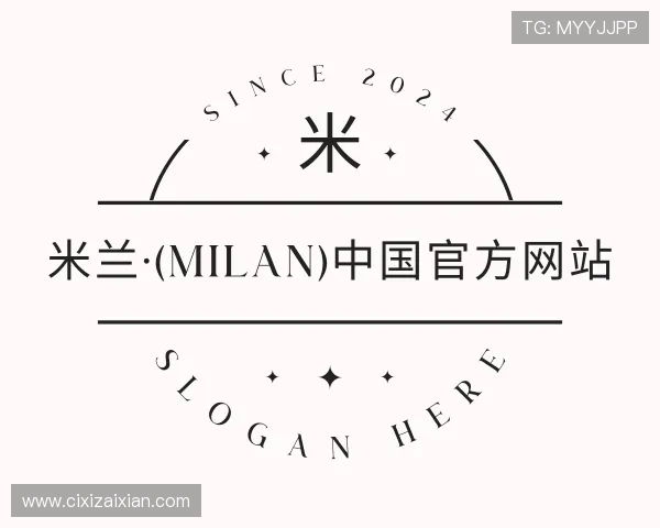 了解米兰·(milan)中国官网